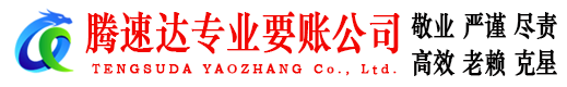 源城收债公司